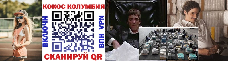 Cocaine Перу Костерёво