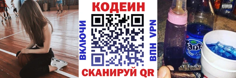 где продают   Костерёво  Codein Purple Drank 